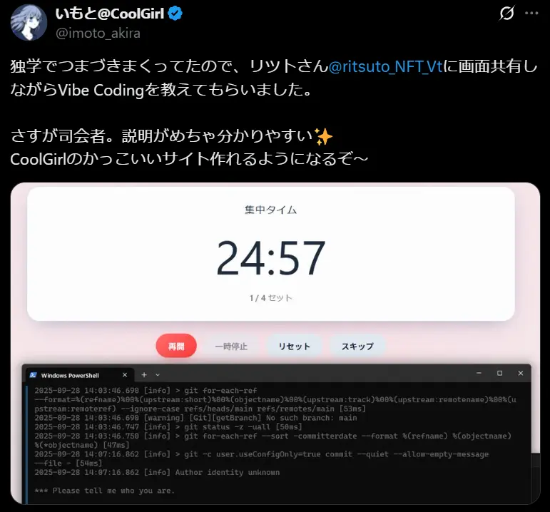 マンツーマン受講生いもとさんのレビュー：バイブコーディング受講の感想